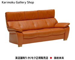 【カリモク】長椅子ZT7303本革(特殊加工)張【送料無料】【お取り寄せ品】