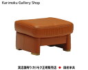 楽天桶本家具店【送料無料】カリモク カリモク家具 Karimoku 正規販売店 国産家具 スツール ZT7306 木部/オーク 張地/本革張リーベル・トスカ【お取り寄せ品】【商品代引き不可】【実店舗有り・カリモクギャラリー指定店・カリモク家具ならお任せください】