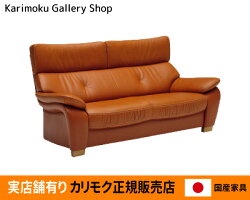 【カリモク】2人掛椅子ロングZT7322本革(特殊加工)張【送料無料】【お取り寄せ品】