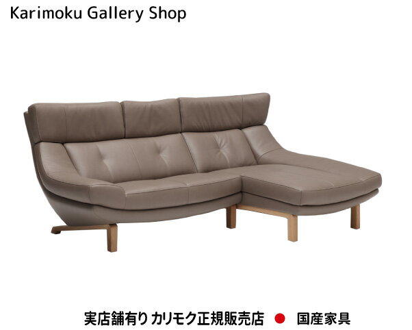 【送料無料】カリモク カリモク家具 Karimoku 正規販売店 国産家具 リビングソファ組合せ2点 ZU4618+ZU4649 木部オーク 張地/本革張ネオスムース・ソフトグレイン【商品代引き不可】【実店舗有…