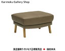 カリモク カリモク家具 Karimoku 正規販売店 国産家具 スツール ZU4606 木部/オーク 張地/本革張ネオスムース・ソフトグレイン 