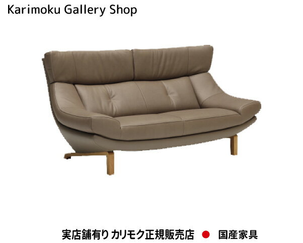 【送料無料】カリモク カリモク家具 Karimoku 正規販売店 国産家具 2Pソファロング ZU4612 張地/本革張リーベル・トスカ【お取り寄せ品】【商品代引き不可】【実店舗有り・カリモクギャラリー指定店・カリモク家具ならお任せください】