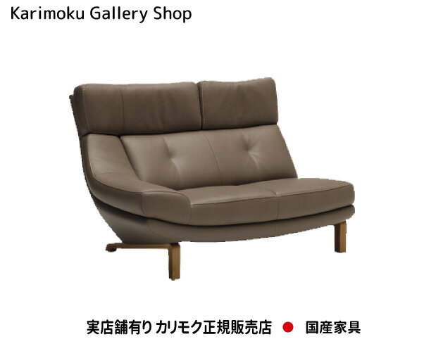 【送料無料】カリモク カリモク家具 Karimoku 正規販売店 国産家具 右肘2Pソファ ZU4618 木部オーク 張地/本革張ネオスムース・ソフトグレイン【お取り寄せ品】【商品代引き不可】【実店舗有り・カリモクギャラリー指定店・カリモク家具ならお任せください】