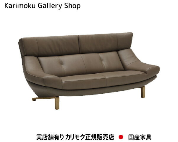 【送料無料】カリモク カリモク家具 Karimoku 正規販売店 国産家具 2Pソファロング(1890) ZU4622 木部/オーク 張地/本革張リーベル トスカ【お取り寄せ品】【商品代引き不可】【実店舗有り カリモクギャラリー指定店 カリモク家具ならお任せください】