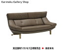 【送料無料】カリモク カリモク家具 Karimoku 正規販売店 国産家具 2Pソファロング(1890) ZU4622 木部/オーク 張地/本革張リーベル・トスカ【お取り寄せ品】【商品代引き不可】【実店舗有り・カリモクギャラリー指定店・カリモク家具ならお任せください】