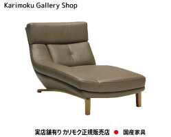 【送料無料】カリモク【ポイント15倍】右肘2人掛椅子ZU4618本革(特殊加工)張【お取り寄せ品】【商品代引き不可】☆P23Jan16