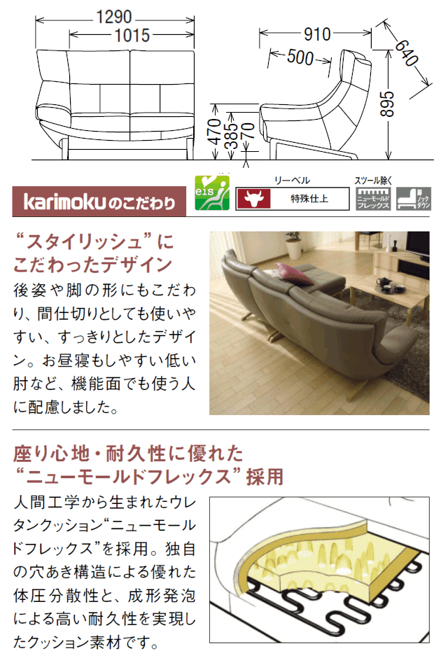 【送料無料】カリモク カリモク家具 Karimoku 正規販売店 国産家具 右肘2Pソファ ZU4618 木部オーク 張地/本革張リーベル・トスカ 【お取り寄せ品】【商品代引き不可】【実店舗有り・カリモクギャラリー指定店・カリモク家具ならお任せください】