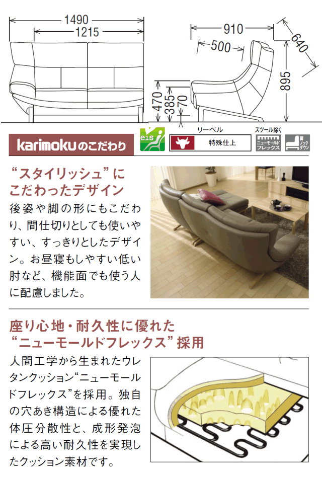 カリモク 右肘2Pソファロング ZU4628 木部/オーク 張地/本革張ネオスムース・ソフトグレイン カリモク家具 Karimoku 正規販売店 国産家具【送料無料】【お取り寄せ品】【商品代引き不可】【実店舗有り・カリモクギャラリー指定店・カリモク家具ならお任せください】 [2]