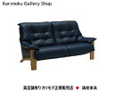 【送料無料】カリモク カリモク家具 Karimoku 正規販売店 国産家具 2Pソファロング(幅1620) ZU4912 木部/オーク 張地/本革張ネオスムース・ソフトグレイン【お取り寄せ品】【商品代引き不可】【実店舗有り・カリモクギャラリー指定店・カリモク家具ならお任せください】