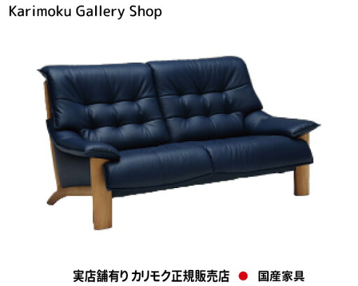 カリモク 2Pソファロング(1820) ZU4922 木部/オーク 張地/本革張リーベル・トスカ カリモク家具 Karimoku 正規販売店 国産家具【送料無料】【お取り寄せ品】【商品代引き不可】【実店舗有り・カリモクギャラリー指定店・カリモク家具ならお任せください】 カリモク 2Pソファロング(1820) ZU4922 木部/オーク 張地/本革張リーベル・トスカ カリモク家具 Karimoku 正規販売店 国産家具【送料無料】【お取り寄せ品】【商品代引き不可】【実店舗有り・カリモクギャラリー指定店・カリモク家具ならお任せください】