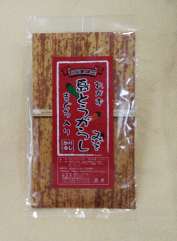 沖縄・石垣島・宮古島の味☆彡まぐろ入りおかず島とうがらしみそ（130g）