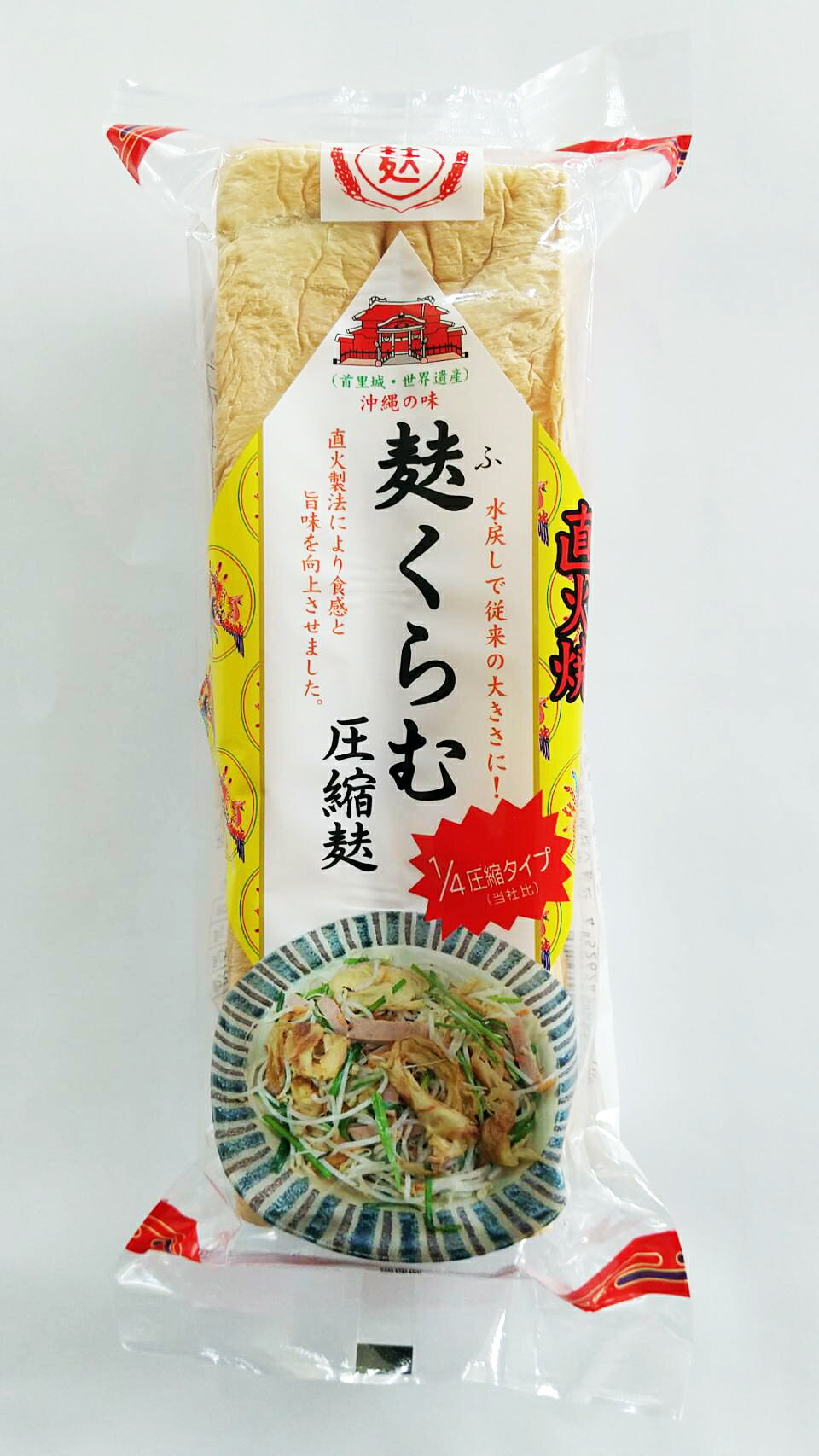 京生麩 蓬 約250g【生麩 棒麩 蓬麩 なまふ よもぎふ よもぎ麩 日本食 京料理 冷凍商品10000円以上で送料無料】