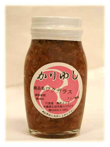 ワタガラス(120g) 自家製・鰹塩辛 酒の肴・おかずのトッピングに!沖縄・石垣島より