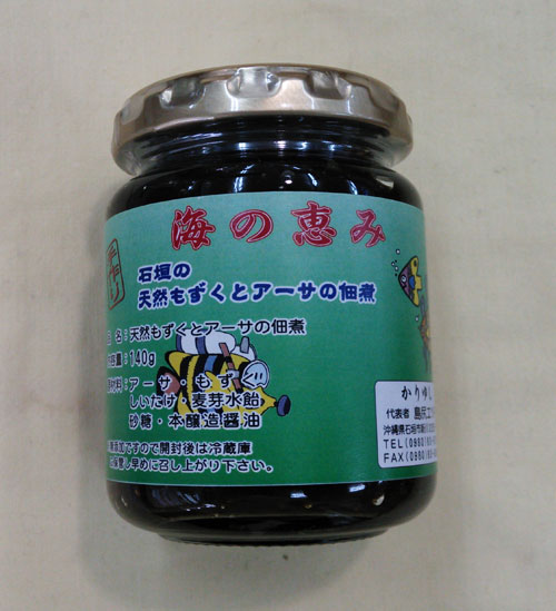 天然もずくとアーサの佃煮(140g) 沖縄・石垣島より 石垣の塩使用・自家製・手作り