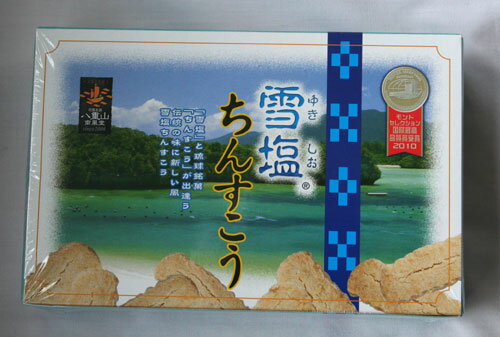 ちんすこうは沖縄の伝統的なお菓子。 「雪塩」ち琉球銘菓「ちんすこう」が出逢う 伝統の味に新しい風・雪塩ちんすこう 2010年　モンドセレクション国際最高品質賞受賞 沖縄宮古島雪塩使用 商品名 雪塩ちんすこう 内容量 箱入りタイプ(2×12袋）24個 品質保持期限 直射日光、高温多湿を避け常温にて保存 原材料名 小麦粉、砂糖、ラード（豚由来）、ショートニング、 食塩（宮古島産）、膨張剤 販売者 八重山南風堂株式会社（石垣市） 2箱までなら送料￥520で お届けできます レターパックプラスでのお届けになります 上記以外の場合はゆうパック料金です (但し、代金引換の場合は ゆうパック料金をいただきます） 天候によって（台風などの場合）は連絡が遅れる場合がありますが、ご了承下さい。