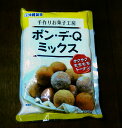 ポン・デ・Qミックス(300g)大切にします 沖縄・石垣島の味