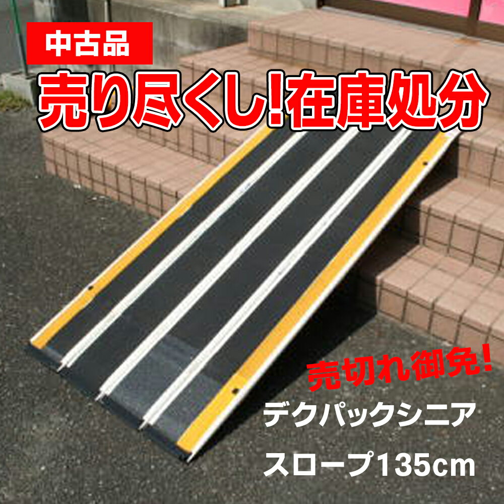 送料無料 新品 伸縮アルミスロープ スロープ長さ約152.5cm 幅約15.5cm 耐荷重約270kg 2本セット 持ち運び可能 完成品 収納ケース付 介護用品 脱輪防止 車椅子用 車イス用 車いす用 バリアフリー アルミ 簡易 階段 段差解消 介護用スロープ 台車用スロープ 1525mm 5FT r01a5ft