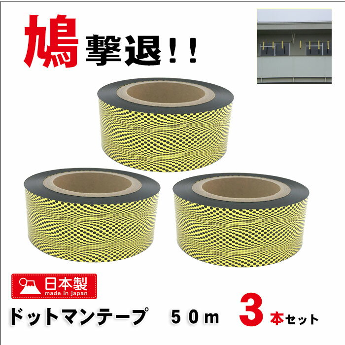 タナカマイスター 鳥忌避王 6個入り HK-6 防鳥具 ベランダ 鳥よけ グッズ 対策 忌避 防鳥ネット 防鳥網 防鳥糸 防鳥テープ ハト カラス