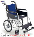 【お買い物マラソンP2倍】 車椅子 軽量 折り畳み 介助 ノーパンク バル 施設向け BAL-2 ミキ　スタンダード 背折れ　新品　202202