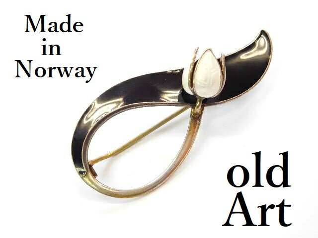 こちらは、1950年代に北欧ノルウェーのデザイナーAksel Holmsenが制作したヴィンテージブローチになります。 とても希少な一点物です。 職人の手の込んだエナメルの装飾と優雅な曲線がとても美しいブローチです。 ＊裏面の刻印：925 S STERLING MADE IN NORWAY,メーカーズマーク ＊色：ゴールド・シルバー＆ブラック・ホワイトエナメル ＊素材：スターリングシルバー(ゴールドコーティング)&七宝焼 ＊サイズ：直径 約2.3*4.9cm ＊ノルウェー製 ＊重量：約5.98g 年代物になりますので経年によるゴールドコーティング剥げ・シルバー特有の変色は御座いますが、エナメルの状態も大変良く全体的に綺麗で良好な状態です。 年月を重ねてきたアンティークジュエリーならではのオールド感もありとても素敵です。 代々受け継いて頂ける素晴らしい逸品です、大変貴重なアンティークの一点物になりますので、この機会にぜひご検討下さいませ。　