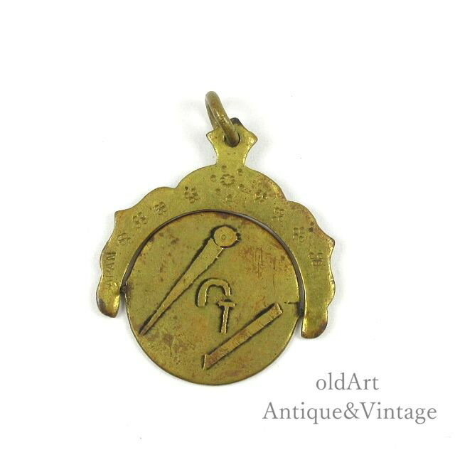 USA製 アンティーク フリーメイソン 回転 シークレット 彫刻 フォブ ペンダント ネックレス トップ【N-21520】【中古】【送料無料】
