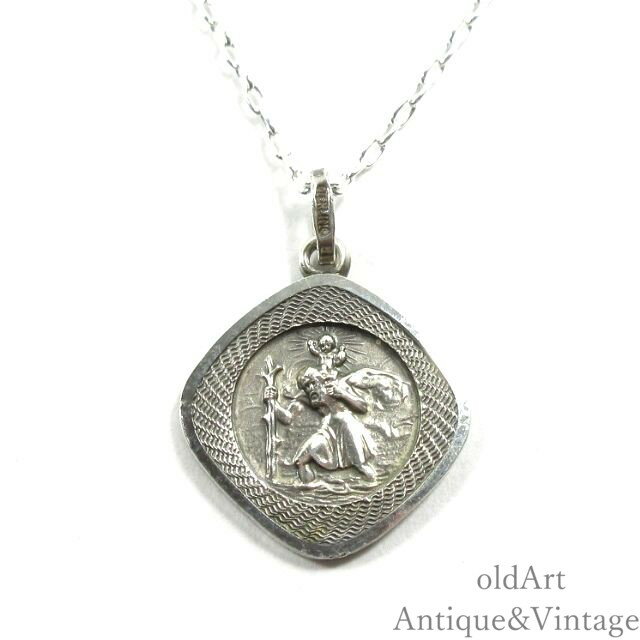 英国 イギリス 製 ヴィンテージ キリスト St.Christopher 聖クリストファー 彫刻 スターリング シルバー製 メダイ ペンダント ネックレス トップ フォブ チャーム【N-27243】【中古】【送料無料】(4)