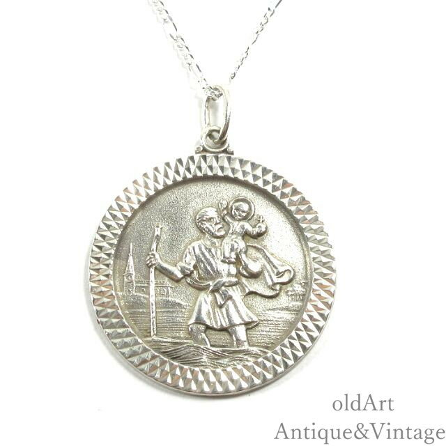 樂天商城 - 英国 イギリス 1974年 製造 ヴィンテージ キリスト St.Christopher 聖クリストファー 彫刻 スターリング シルバー製 メダイ ペンダント ネックレス トップ フォブ チャーム ホールマーク 刻印【N-27212】【中古】【送料無料】