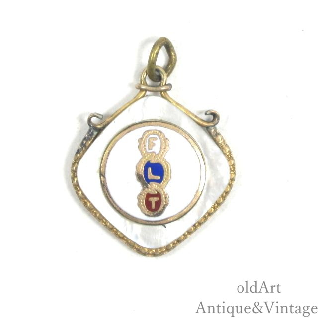 USA製 アンティーク 1890-1910年代 Odd fellows オッドフェローズ FLT 七宝焼き マザーオブパール フォブ 金張り ペンダント ネックレス トップ 懐中時計【N-25775】【中古】【送料無料】