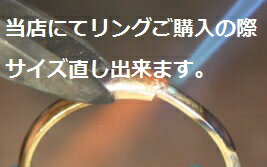 【サイズアップ用】オールドアートにてリングをご購入の際のサイズ直しは、ご希望の号数をご選択いただき、指輪とご一緒にこちらをカートに入れてご購入下さい。※サイズのお直しは、平均的に、ご入金後一週間以内にてお届けいたします。 1