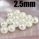 穴なしパール 2.5mm 300個 手芸 ネイル用品 アクセサリーパーツ 手芸用品 手作り用品