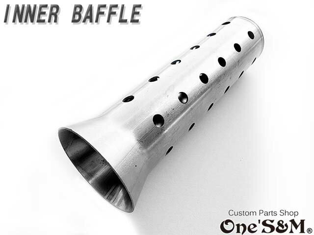 アウトレット 50.8φ マフラーサイレンサー エキパイ 対応 インナーサイレンサー インナーバッフル 消音..