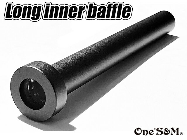 雲雀用 スーパーロングインナーバッフル 鳴きインナーバッフル 雲雀サイレンサー 雲雀管用
