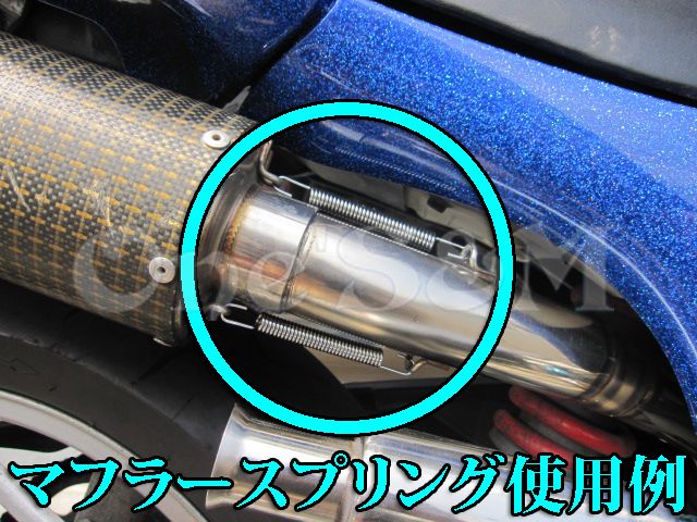 ゆ マフラージョイントスプリング テンションスプリング サイレンサースプリング マフラースプリング マフラージョイントスプリング バネ 1本売り スプリング 40mm 45mm 50mm 60mm 70mm 75mm 80mm 85mm 95mm 【マフラー特集】