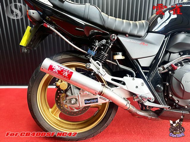 楽天市場】cb400sf nc42純正マフラーの通販 楽天市場】cb400sf nc42純正マフラーの通販