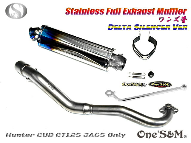 楽天市場】ハンター カブ ct125 マフラーの通販