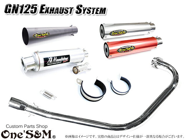 樂天商城 - GN125 専用 マフラー フルエキゾーストマフラー ワンズ管SP【マフラー特集】