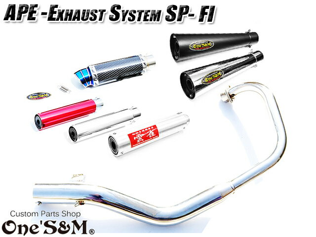☆APE50FI エイプ50FI インジェクション車 専用 マフラー 手曲げ ワンズ管SP マフラーサイレンサー スリップオン フルエキゾーストマフラー ショート管 マフラー 【マフラー特集】