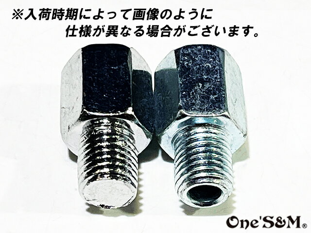 ゆ ミラーアダプター 正ネジ10mm→正ネジ10mm