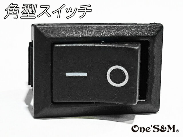 ゆ 埋め込みタイプ 角型オンオフスイッチ