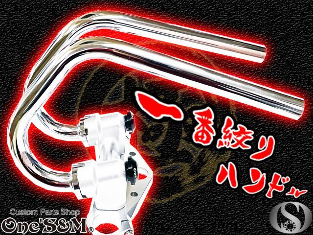 NASH MOTORCYCLE CO. ナッシュモーターサイクル HANDLEBAR SMRT GMP 16 BK [0601-3527]