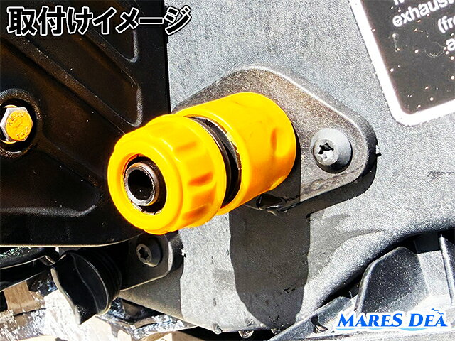 フラッシュキット アダプター SEADOO シードゥー 洗艇 ボート用品【pick】【MARESDEA】