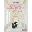 【送料無料】 ●本商品はレパートリーコレクションズ(2)のvol.2です●ヤマハ教材 NEW ピアノスタディレパートリーコレクションズ 2 vol.2 TYP0...