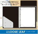 【普通郵便 510円】ファイルしたまま書き込める♪ 楽譜専用ファイル note:Note -ノート ノート- ●ルーズリーフタイプ● NN02 カラー：ブラック （リフィル20枚入り）