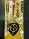 【普通郵便 110円】【 (単品販売) ストラップの色はこちらでお選び致します】当店オリジナル 観音寺名物 寛永通宝 ピック ストラップ (砂のすべり止めつき)