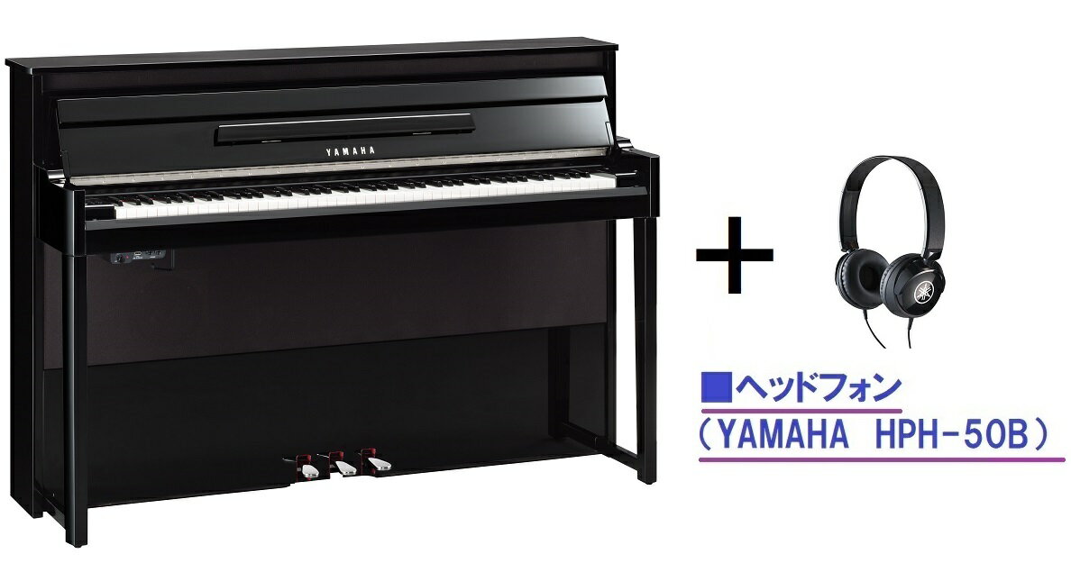 【四国・本州・九州限定販売】 【1階納品配送料込み】【高低自在椅子&ヘッドフォン付き】 YAMAHA Hybrid Piano AvantGrand　/　ヤマハ ハイブリッドピアノ　アバングランド　NU1X （鏡面艶出し/ブラック） ＜2023年製＞のサムネイル
