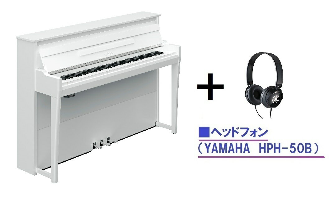 NEW!!【お取り寄せ】 ヤマハ NU1XA PWH （ホワイト ）/ ハイブリッドピアノ アバングランド / YAMAHA Hybrid Piano AvantGrand 【高低自在椅子&ヘッドフォン付き】【本州・四国・九州限定販売】 【1階納品料金込み】