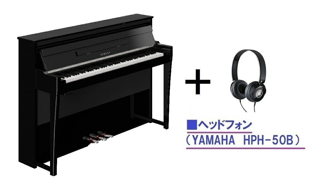 NEW!!ヤマハ NU1XA （鏡面艶出し/ブラック）/ ハイブリッドピアノ　アバングランド / YAMAHA Hybrid Piano AvantGrand　【高低自在椅子&ヘッドフォン付き】【本州・四国・九州限定販売】 【1階納品料金込み】