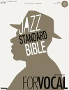 【クリックポスト】楽譜 ジャズ・スタンダード・バイブル for Vocal 2nd Edition (CD付)