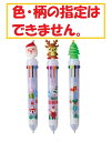 【普通郵便 180円】★色柄指定不可★甲南 / クリスマス 10色カラーボールペン(サンタ/トナカイ/ツリーのいずれかをお送りいたします♪)