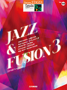 楽譜 エレクトーン STAGEA 5~3級 ポピュラー Vol.123 JAZZ & FUSION 3 (ジャズ&フュージョン 3)
